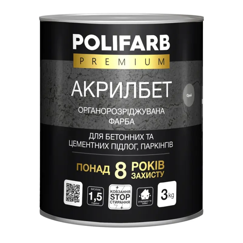3613daf18d5511f0b7eeb42e99c9b7fd_1b47aa400ccd11f1b80cb42e99ccff36-1 Фарба Polifarb Акрилбет сіра 3кг - Зображення 1