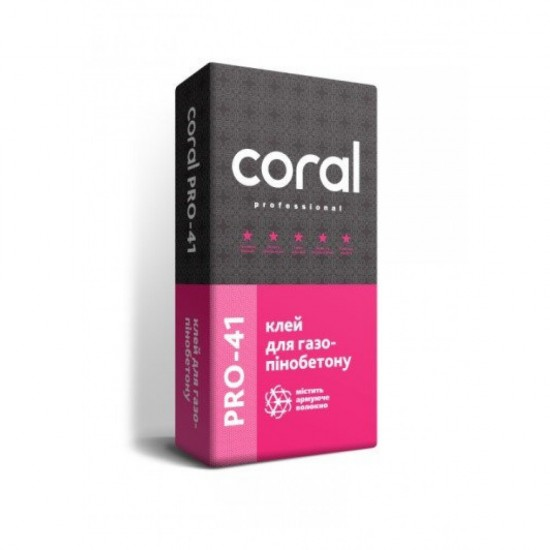 a7273bcb94b611f0b7f1b42e99c9b7fd_4b54c5c808be11f1b80cb42e99ccff36 Coral PRO-41 Клей для газо-пінобетону, 25кг - Зображення 1