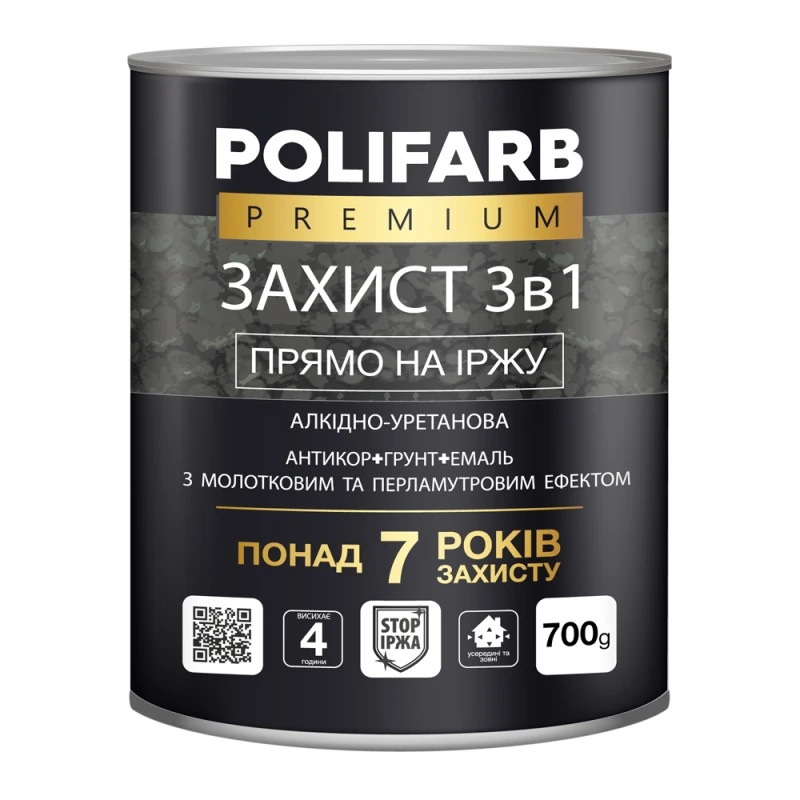 edb857515dc711f0b7e8b42e99c9b7fd_8cfd7e130cc711f1b80cb42e99ccff36-1 Захист Polifarb 3в1 молоток чорний 0,7кг - Зображення 1